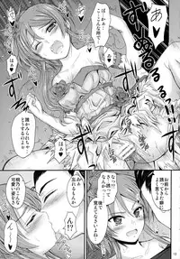 (C81) [Junk Box (Mutsuki)] Imouto x Doki2 Wedding SP (Ore no Imouto ga Konna ni Kawaii Wake ga Nai)