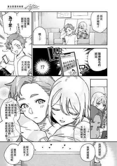 Bitter Sweet Complex | 苦澀・甘甜・錯綜複雜的滋味