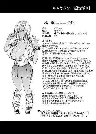 Iede JK-chan o Tomete Agetara Boku no Ie ga Yaribeya ni 3