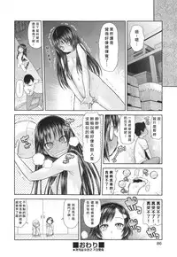 [Kouda Tomohiro] DEKOBOKO RAPHSODY (COMIC AUN 2014-10) [Chinese] [好野柯個人漢化]
