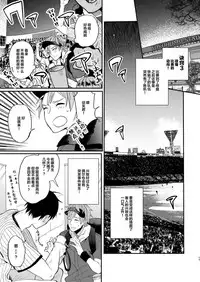 (C93) [ECHO (Echo Jiro)] Toriaezu Nama de [Chinese] [王老板x新桥月白日语社]