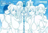 [Koutarou] Doki! Onna darake no Mujintou First Impact - An uninhabited island full of women