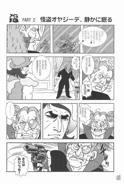 (C59) [Märchen BOX (Various)] AIKO Paradise (Ojamajo Doremi)