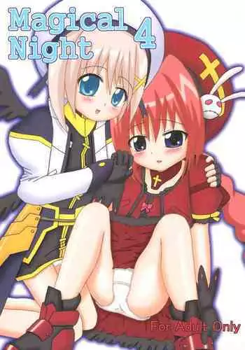 (Lyrical Magical 7) [Piñata Party (Nagami Yuu)] Super Fusion Plug-in Y (Mahou Shoujo Lyrical Nanoha)