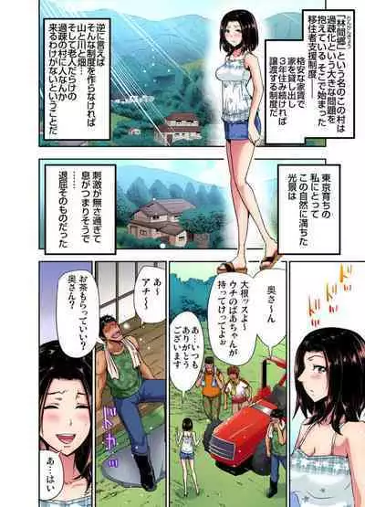 Rinkan Gou ~ Netori Muhou Chitai 1-2