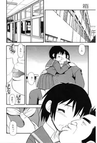 [Shinozaki Rei] hako -the box-