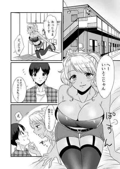 [Dokutoku no M (Various)] M-o Muke Zasshifuu Doujinshi Dokutoku no Magazine Soukangou