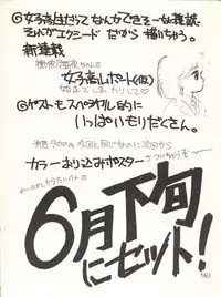 [Studio Awake (Various)] XSeed Soukan Junbigou