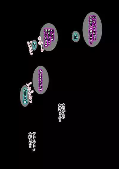 [Kaori no Chikara (Kaze no Koe)] Onee-chan wa itsumo boku ni onara o Kagasete Kureru