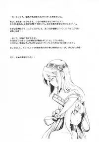 (C86) [AMBIVALENCE (Minazuki Tsuyuha)] Zuihou no kaku no uko o masaguri tai (Kantai Collection -KanColle-)