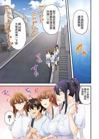 お姉ちゃんの忘れ物を届けに来たハズなのに…総集編|明明是來幫姐姐送忘記的東西的…總集篇
