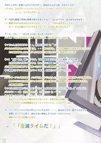 (C84) [PANDA-NIKU (Yakiniku ATK, J.C.Pandam)] SHINNGEKI vol. 4 (Shingeki no Kyojin)