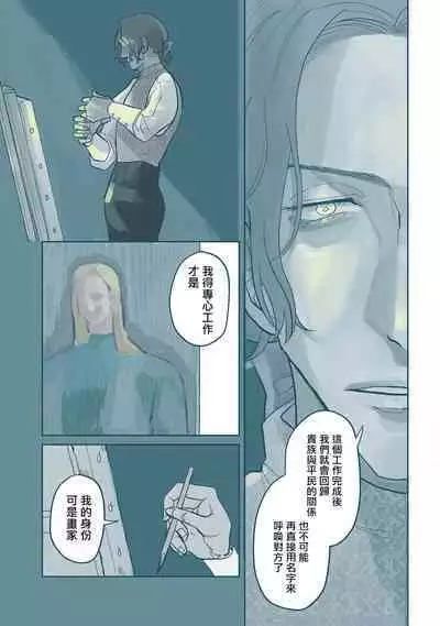[Nola Obake] Bijou (Full Color) Ch. 1-4 [Chinese] [冒险者公会]