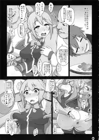 [Gusha Suumitsuin (Akki Gedoumaru)] Kono Subarashii Sekai no Syukufuku (Kono Subarashii Sekai ni Syukufuku o!)