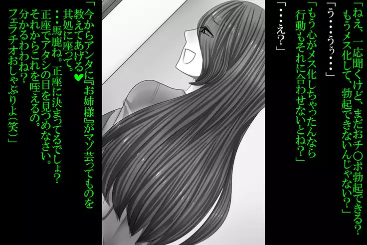 Joson Danpi Shakai de, Suekko ni Ochita Onii-chan!