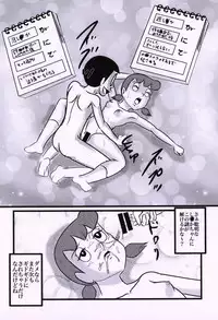 (C87) [Izumiya (Teshigotoya Yoshibee)] F22 (Doraemon)