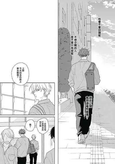 [Suzumaru Minta] Golden Sparkle | 闪耀金色光芒的你 Ch. 1-4 [Chinese] [Digital]