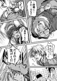 (C90) [HIGH RISK REVOLUTION (Aizawa Hiroshi)] Shiori Dai-Nijuusan-Shou Injuu no Shanikusai - Shiori Volume 23 Carnival For Lusty Beasts (Tokimeki Memorial)