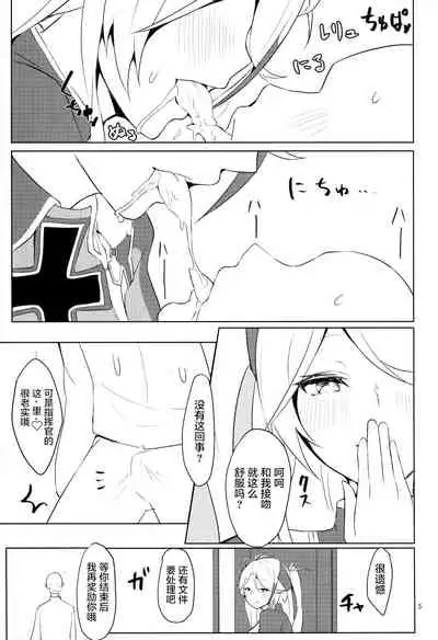 Watashi o Honki ni Saseta no wa Dare na no Kashira?