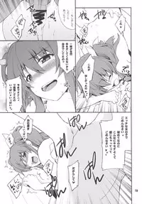 (C89) [P-FOREST (Hozumi Takashi)] Koujo-sama wa Heroine de Choroine de Eroine Nanodesu. (Rakudai Kishi no Cavalry)