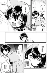 (C93) [squeezecandyheaven (Ichihaya)] Imouto wa Hikikomori [Chinese] [個人翻譯]