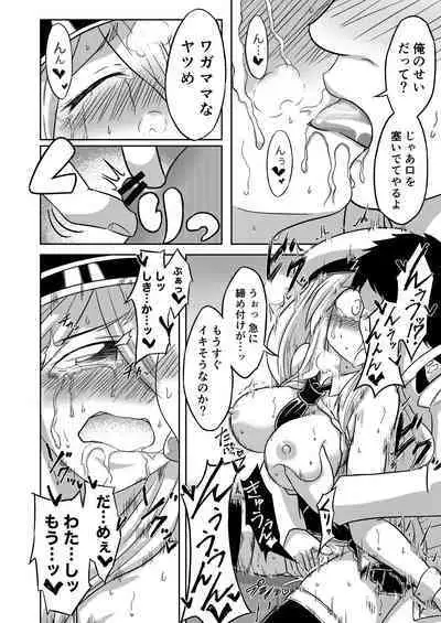 Compile EnPri-chan wa Dakaretai