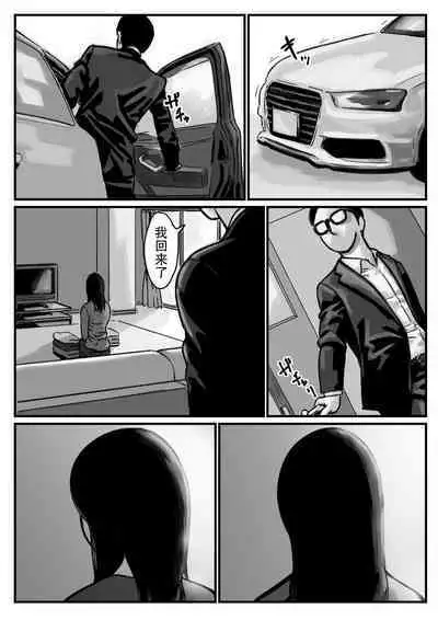 Inpo no Danna o Motsu Onee-chan o Boku ga Manzoku Saserun da! Kouhen | 嫁給了陽萎丈夫的姐姐就由我來滿足她! 後篇