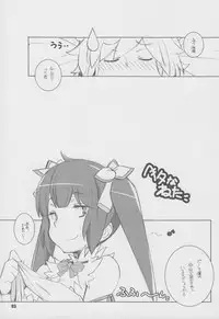 (COMIC1☆9) [MARUARAI (Arai Kazuki)] Meltdown (Dungeon ni Deai o Motomeru no wa Machigatteiru Darou ka)