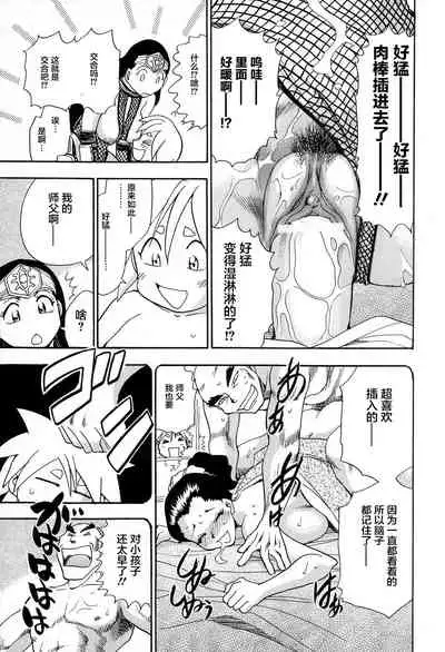 [Chiba Dirou] Maranosuke Maki no Ichi Ch. 1-2 [Chinese] [不咕鸟汉化组]