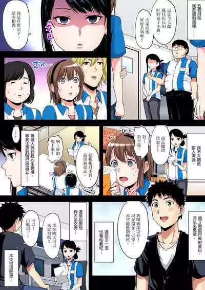 Gal Mama to Pakopako SEX ~ Hitozuma no Chouzetsu Teku ni Majiiki Zecchou! | 與辣妹媽媽淫猥啪啪SEX~人妻的性愛技巧讓人爽翻天! Ch. 1-19