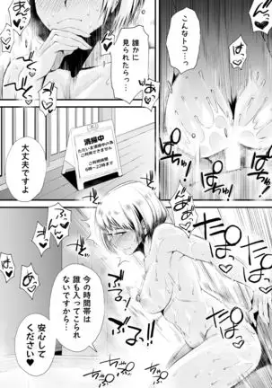 Ore no Yome ga Netorarete Iru! ~Umi no Mieru Machi Kouhen~