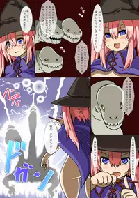 [Sarugaso] Onnanoko ga Bakemono ni Hoshoku Sarechau Hon