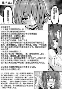 [Shiokonbu] Fanaticism ~Kyouen no Seiya~ (COMIC BAVEL 2016-06) [Chinese] [直人個人漢化]