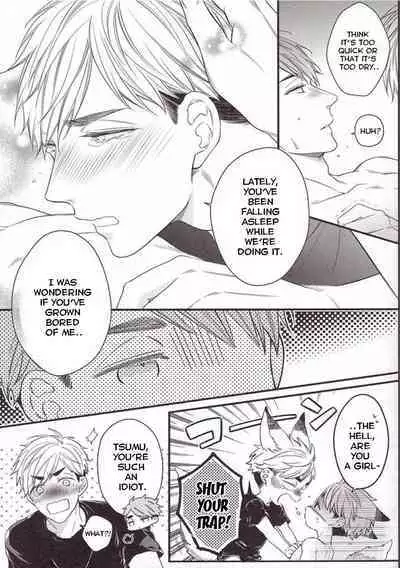 Yume ka, Utsutsu ka.