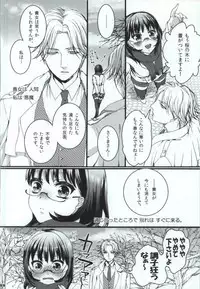 (Oidemase! Akuma Tantei Jimusho 4) [Aimaimoko (Saotome Mokono)] Nature calls me! 05 (Yondemasuyo, Azazel-san.)