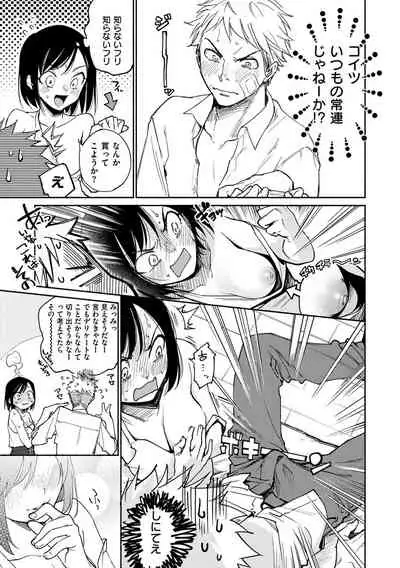 [Yoikono tt] DREAMnikogarete [Digital]