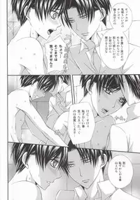 (C87) [DARK-OCEAN (Takagi Murasakisui)] Kanjou Control (Shingeki no Kyojin)