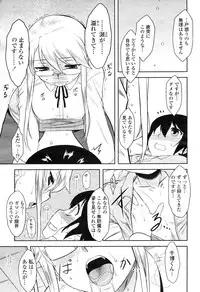 COMIC Momohime 2009-04 Vol. 102