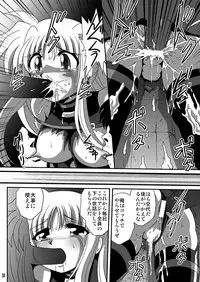 [Third Saver Street (Sawara Kazumitsu, Yonige-ya no Kyou)] Storage Bind (Mahou Shoujo Lyrical Nanoha) [Digital]