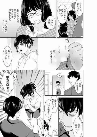 Anata no Otto, Netotte masu. ~Shinya no Esthe de Nurunuru Sounyuu 21-38