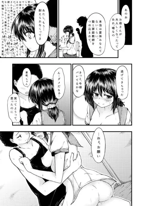 さよなら僕らの秘密基地