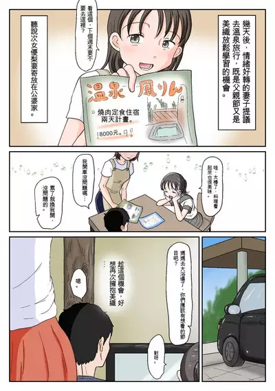 父娘ホンモノ性教育1~4合集
