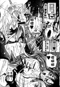 [Sukiyoshi Shinji] Youjo no Gotoki Yosoou Mono | 扮得像妖女般的女人 [Chinese]