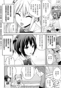 [Coelacanth] Good Times!! [Chinese] [兔子神大叔個人漢化] [Decensored]