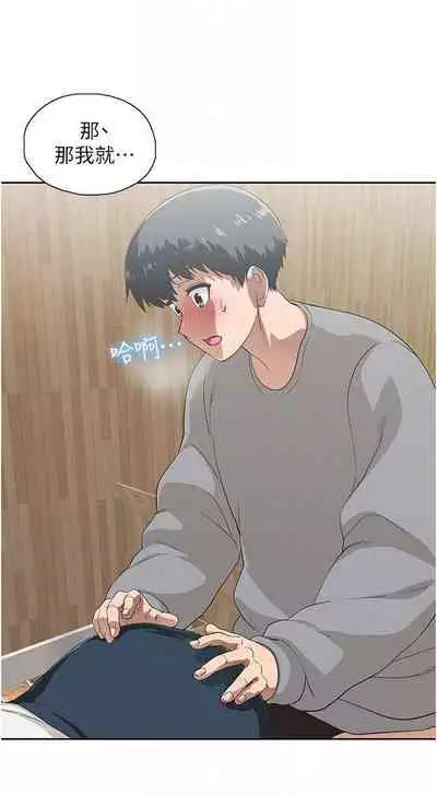 【周四连载】梦幻速食店(作者:motgini&變態啪啪啪) 第1~37话