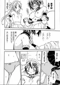 (C68) [Takotsuboya (TK)] Kore ga Watashi no Teisoutai - This is my Chastity Belt (He Is My Master)