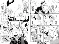 [Nagisa Minami] Doutei Tanteidan Series Kaitou Jukujo Kuroageha | 童貞偵探團系列作品 快盜熟女 神秘黑蝴蝶 [Chinese]