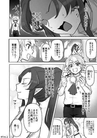 Maou-gun no Moto Kanbu ga Yuusha ni Makete Mesu ni Sareru Hanashi 6