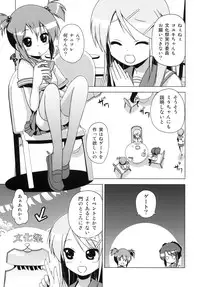 (COMITIA93) [Tsukiyomi (Porurin)] Bunkasai no Shiori