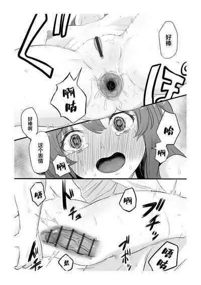 Nakano Itsuki Ketsu Ana Kakutei